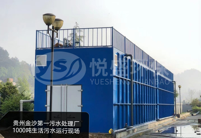 贵州金沙污水处理设备运行现场1.jpg